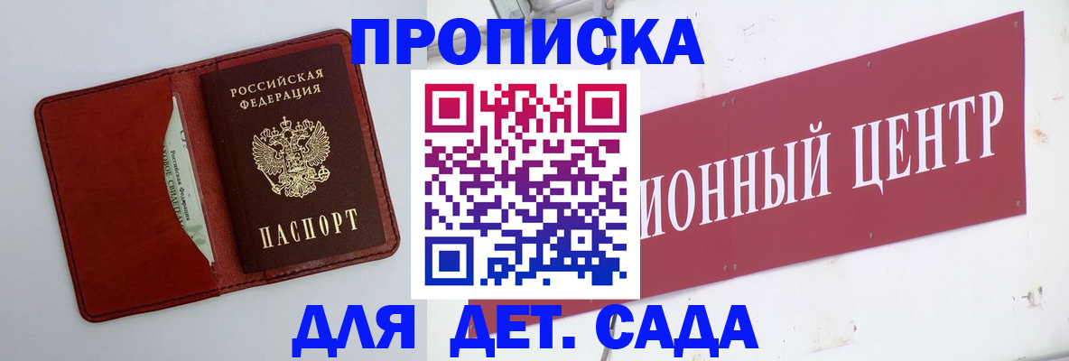 временная регистрация поиск в Хотьково