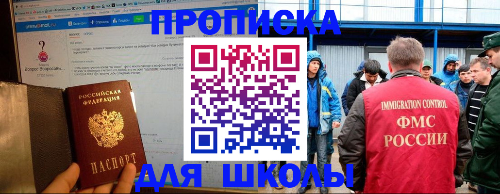 временная регистрация надежно в Хотьково
